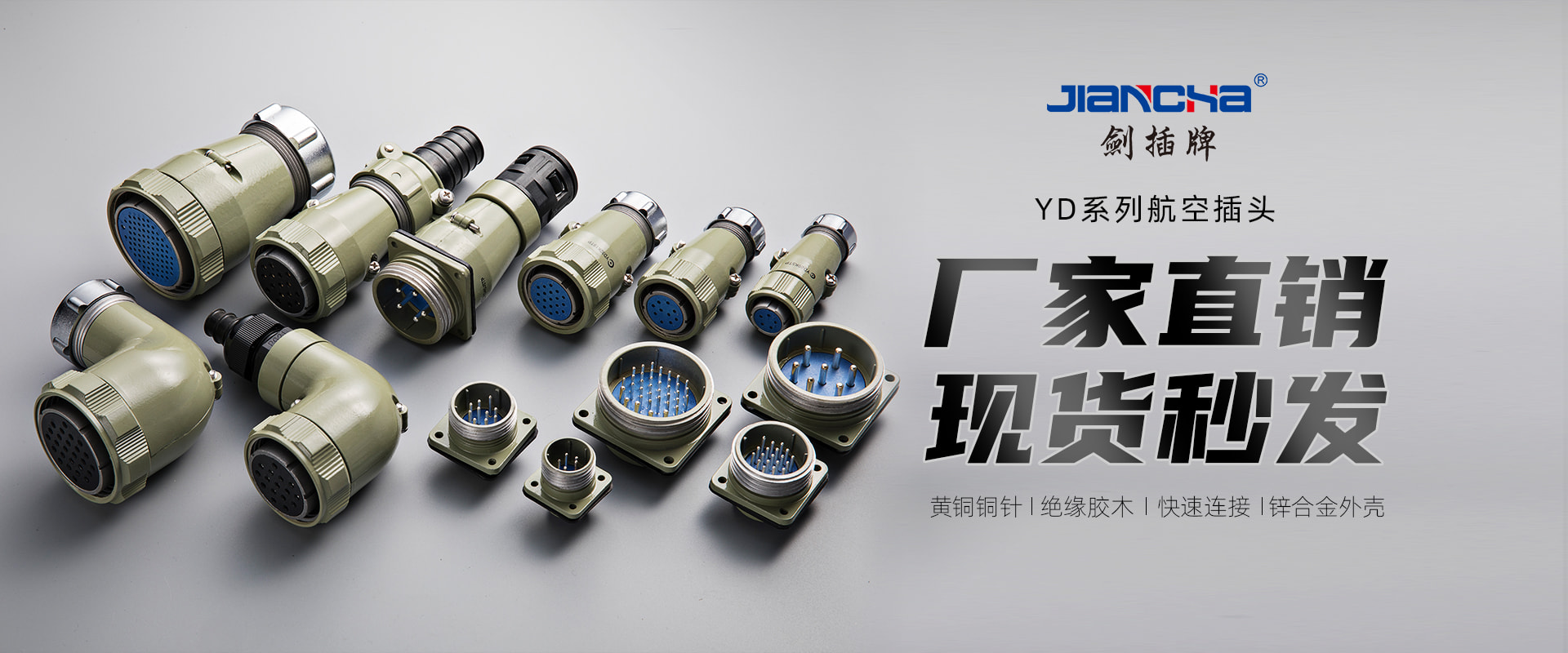 航空插頭，防水航空插頭，重載連接器，圓形連接器